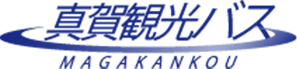 貸切バス、タクシー、旅行企画、観光、は岡山県真庭市の真賀観光へ